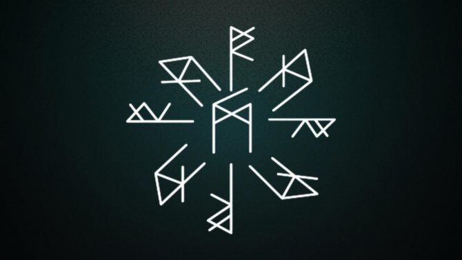 Руны приворот нежная влюбленность