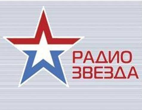 Радиоканал звезда