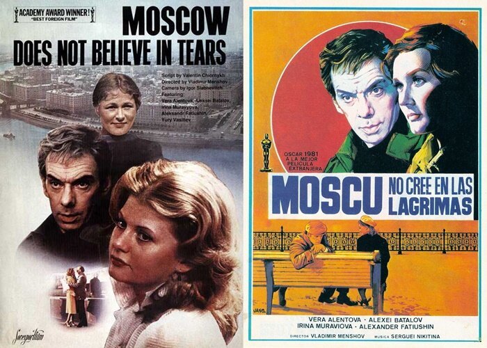 Москва слезам не верит фильм Постер