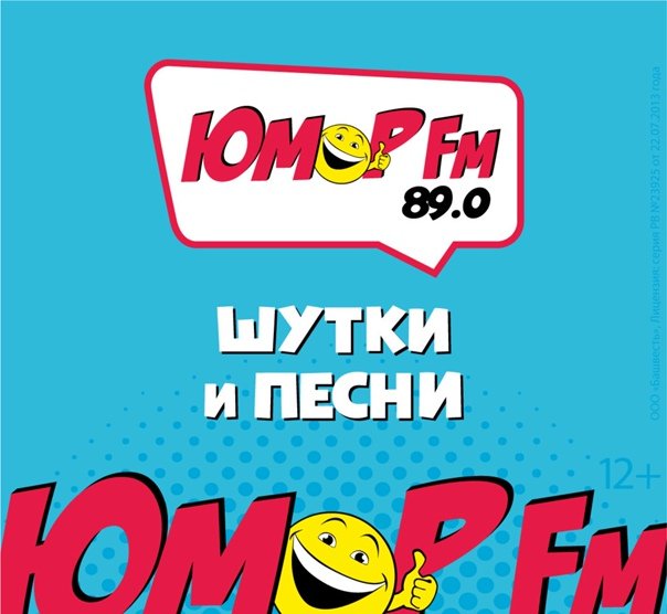 Юмор ФМ заставка