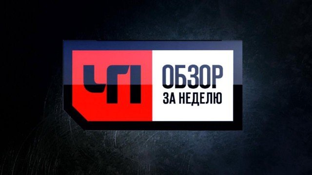 Чрезвычайное происшествие логотип