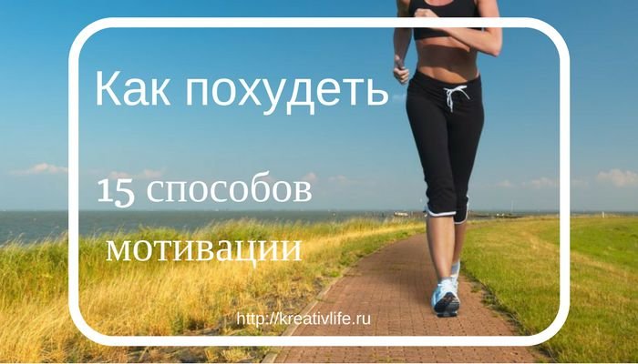 Мотивационные картинки для похудения