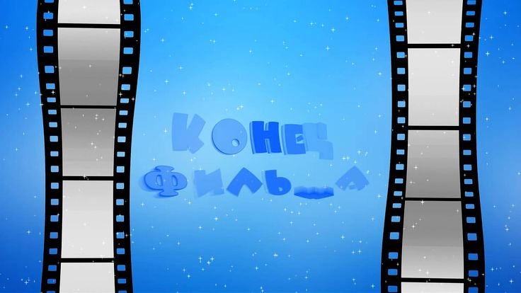 Фон для видеомонтажа