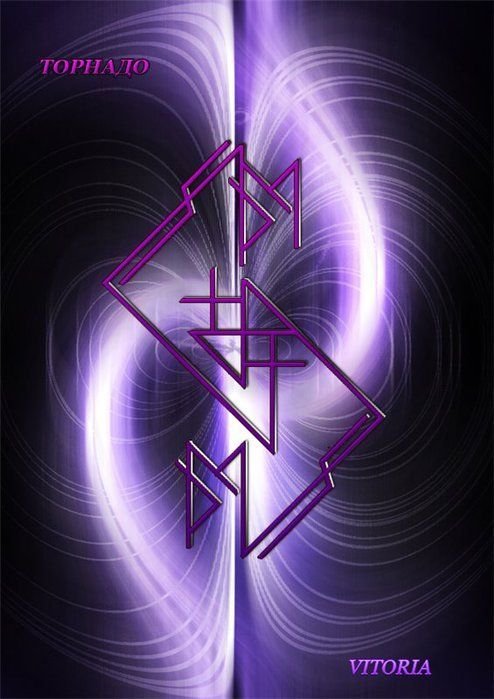 Руны богатства