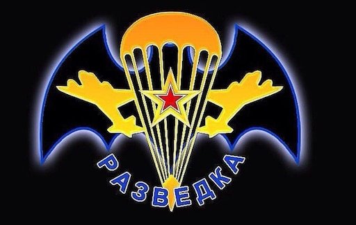 ВДВ разведка герб