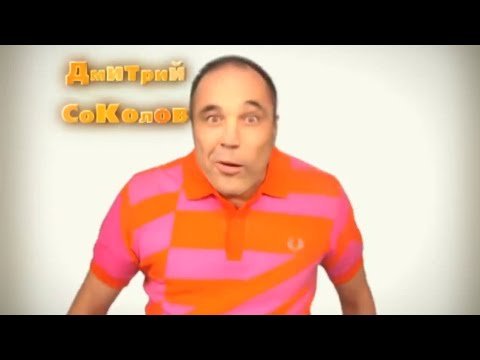 Дмитрий Соколов Уральские пельмени заставка