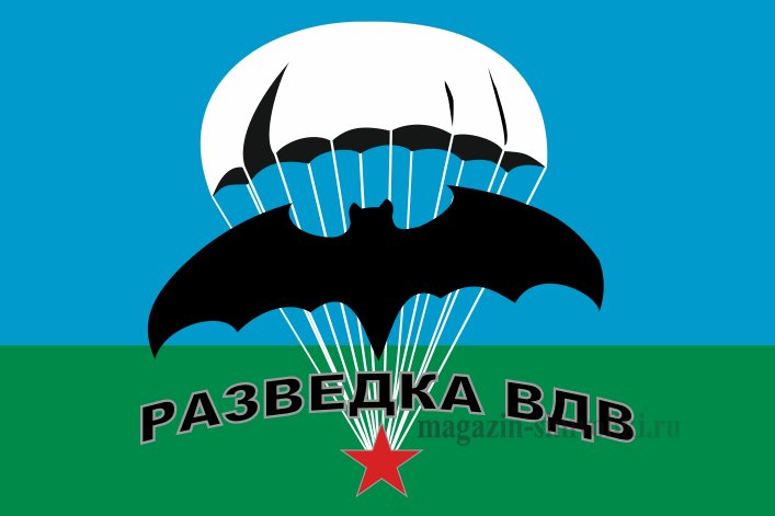 Флаг "разведка ВДВ"
