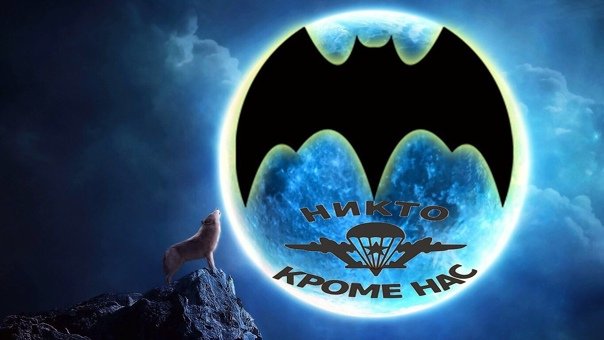 Разразведка ВДВ