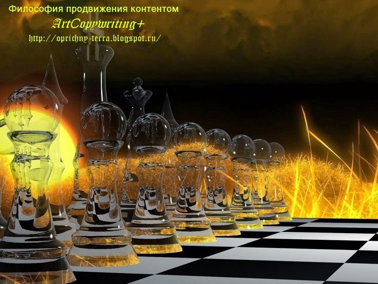 Шахматы фэнтези