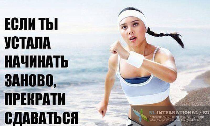 Мотивашки для похудения в картинках