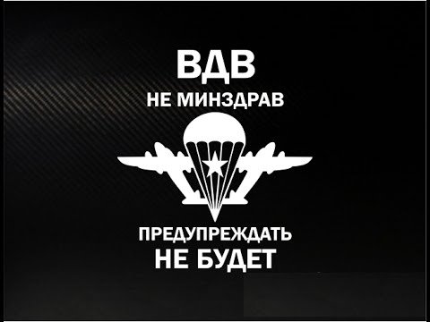 Эмблема ВДВ