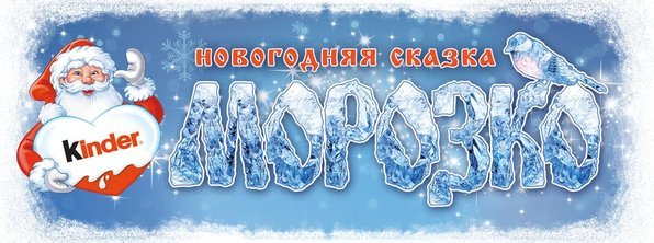 Морозко название