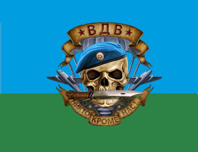 Флаг ВДВ