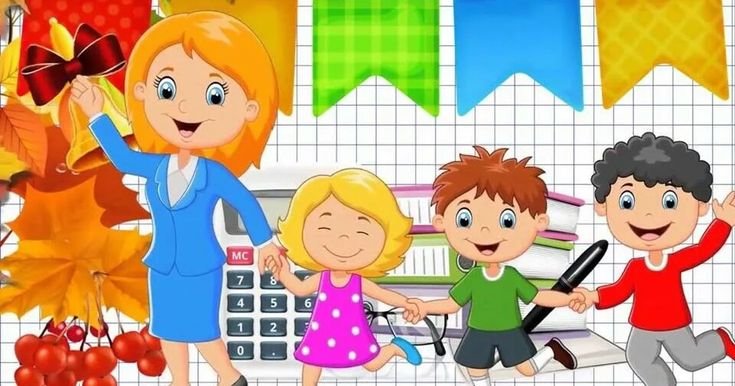 Картинки для начальных классов