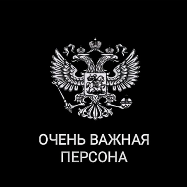 Обои важная персона