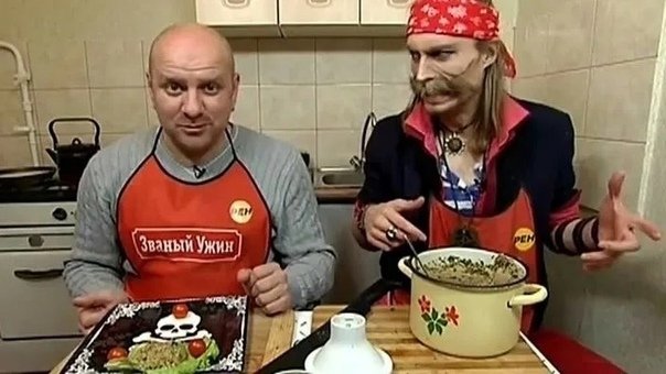 Званый ужин Сергей Крылов