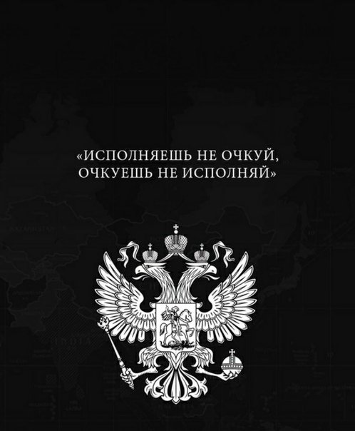 Герб России очень важная персона