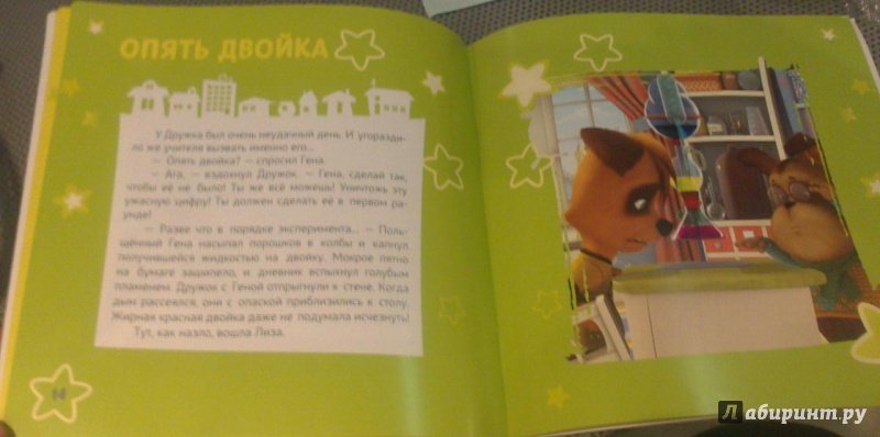 Книга Барбоскины опять двойка