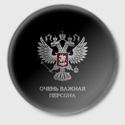 Очень важная персона обои