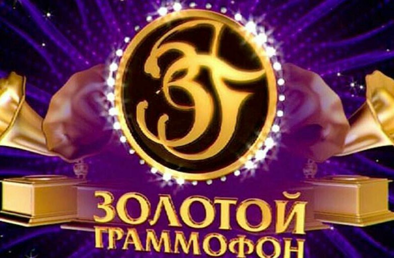 Золотой граммофон статуэтка