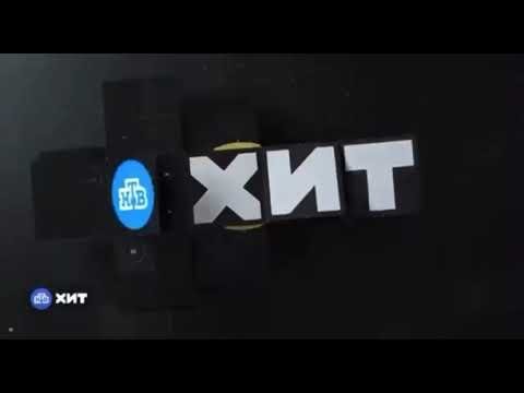 НТВ хит прямой эфир