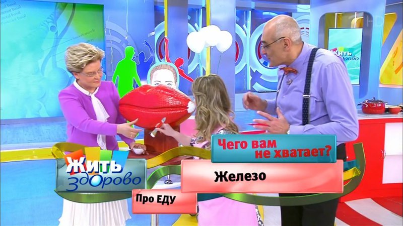 Жить здорово про медицину