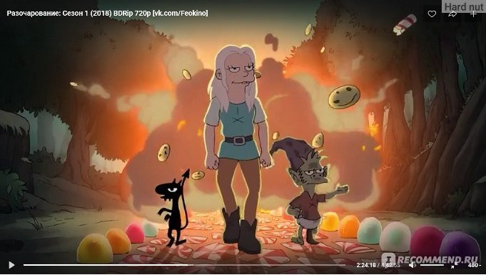 Разочарование Мэтта Гроунинга