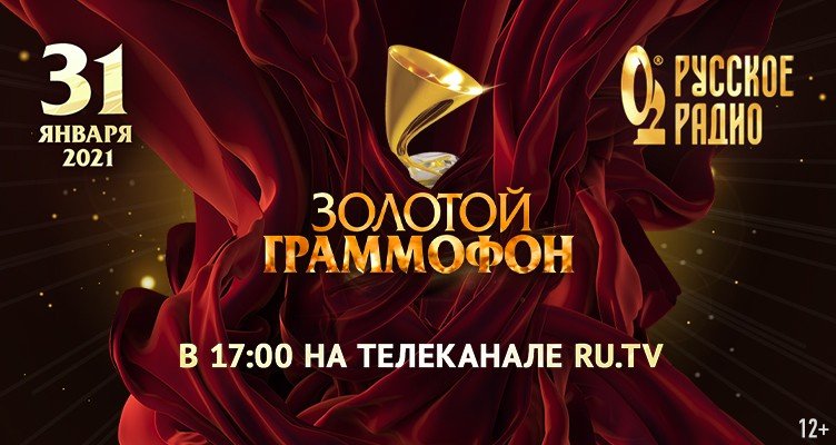 Золотой граммофон 2003