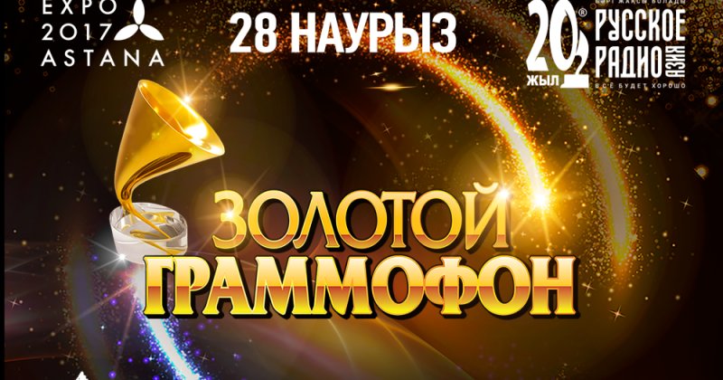 Золотой граммофон статуэтка