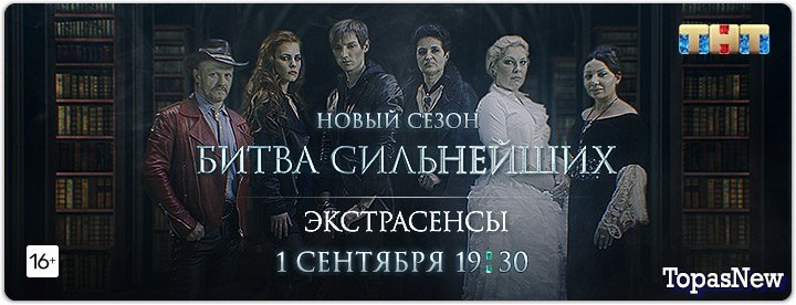 Новая битва сильнейших