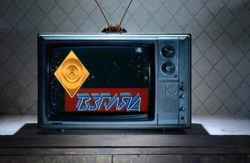 Программа взгляд заставка