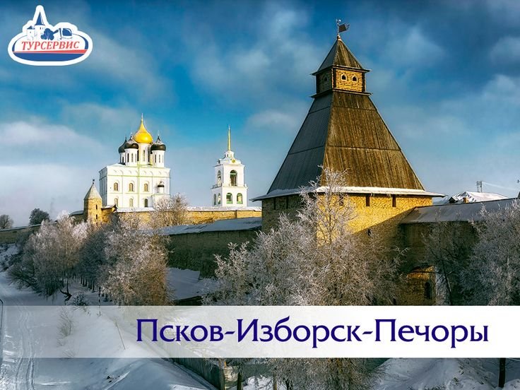 Каменный Кремль в Пскове