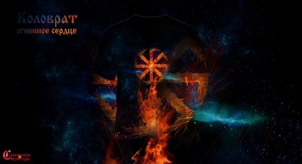 Обои Славянская тематика