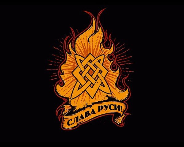 Славянские символы