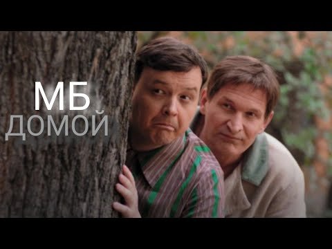 Сериал братья 8 серия