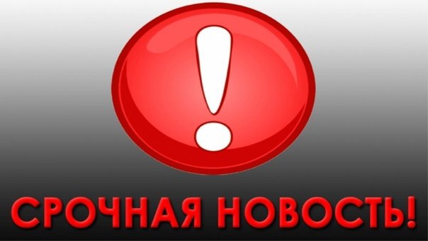 Внимание важно