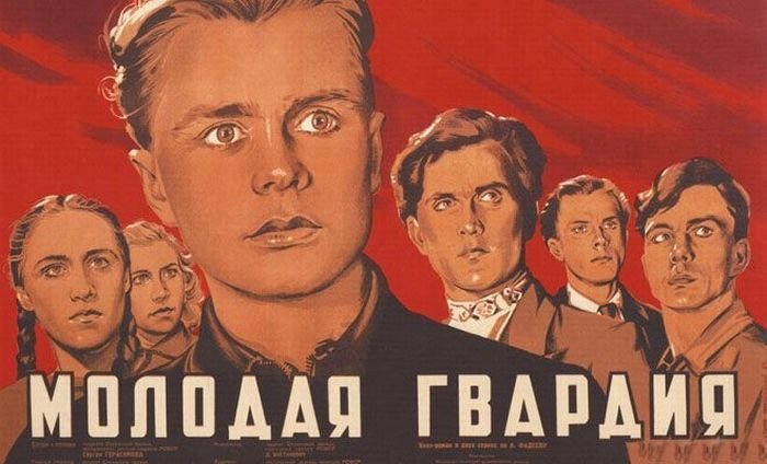 Молодая гвардия афиша фильма