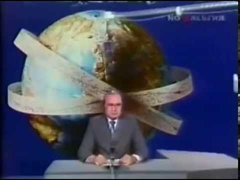 Первый ведущий международной панорамы