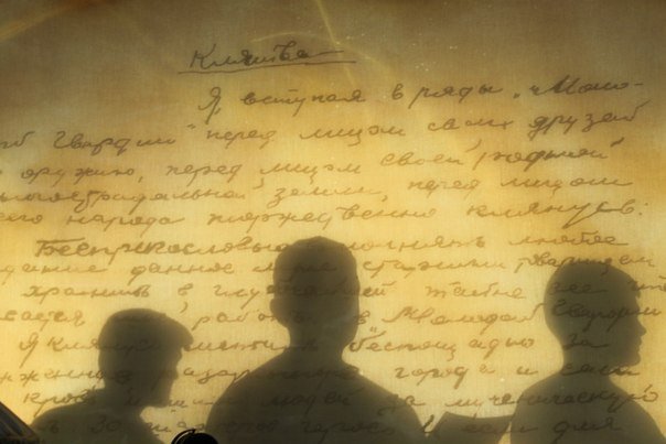 Фон для презентации молодая гвардия