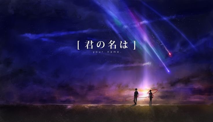 Аниме Kimi no na WA