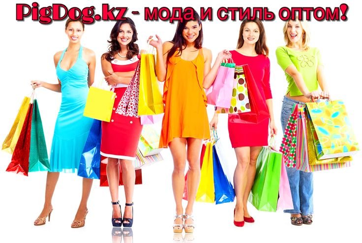 Совместные покупки фото