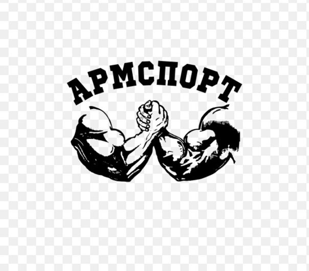Армрестлинг логотип