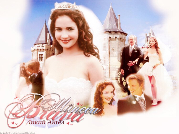 Дикий ангел muneca Brava Постер