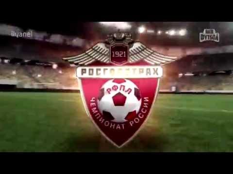 Наш футбол заставка