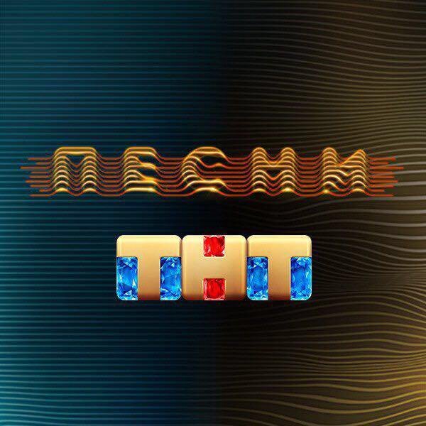 ТНТ заставка