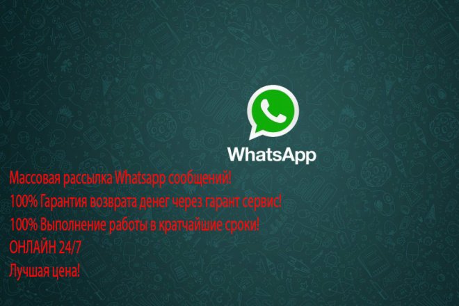 Фотн для вотсаппа