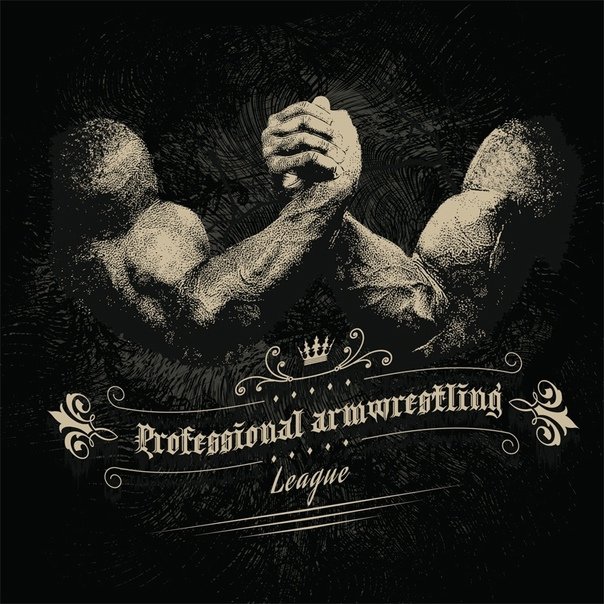 Армрестлинг логотип хорошее качество