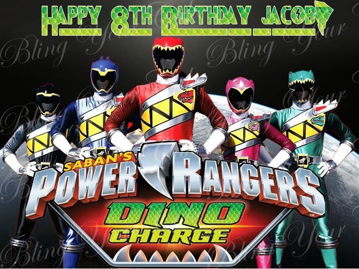 Могучие рейнджеры Дино заряд