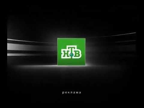 НТВ реклама 2013