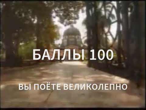 Караоке с баллами